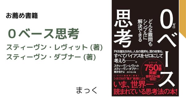 枯れた技術の水平思考 - 25年間使い続けている思考法｜稲田友