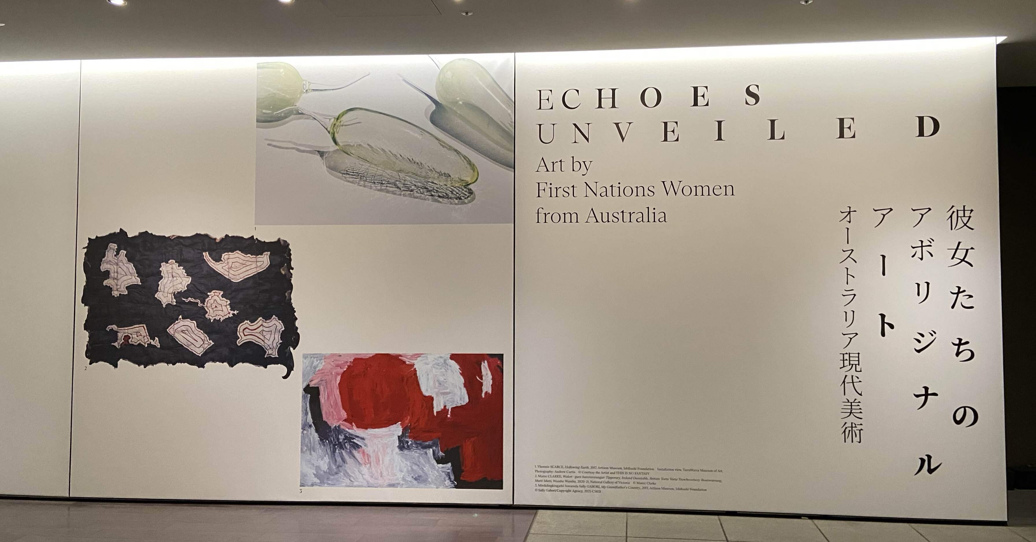 アボリジナルアートの物語：過去と現在、ドットが織りなすアボリジニの