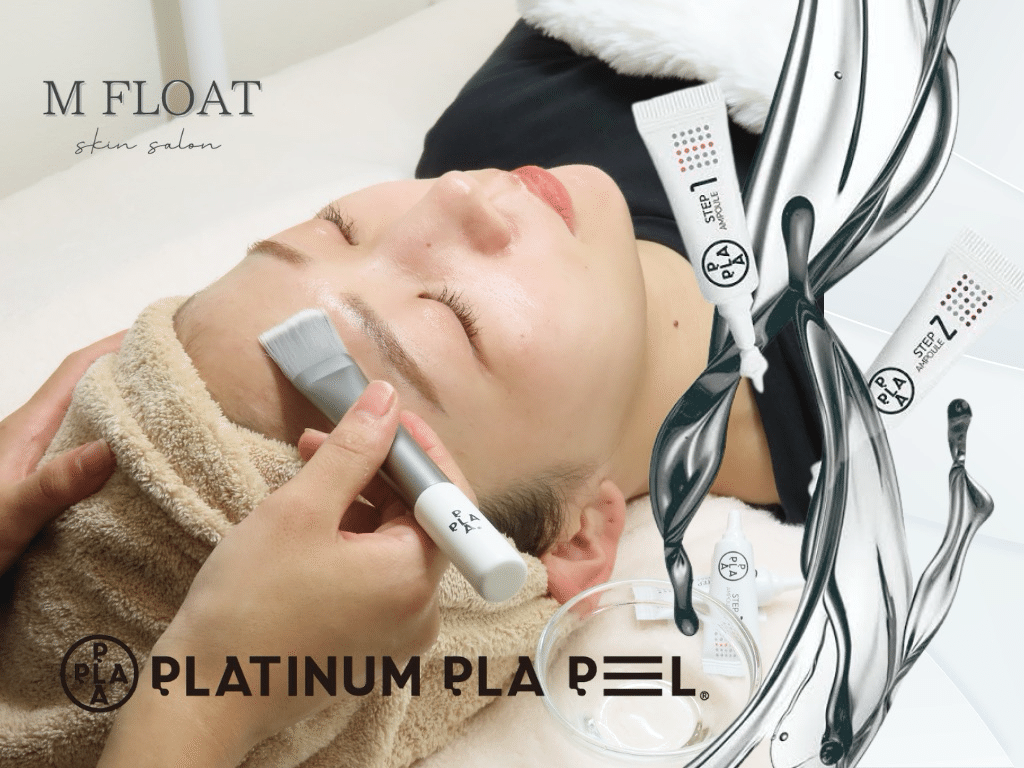 PLATINUM PLA PEEL プラピール　5回分 プラチナプラピール】導入開始のお知らせ🤍🫧 | お知らせ