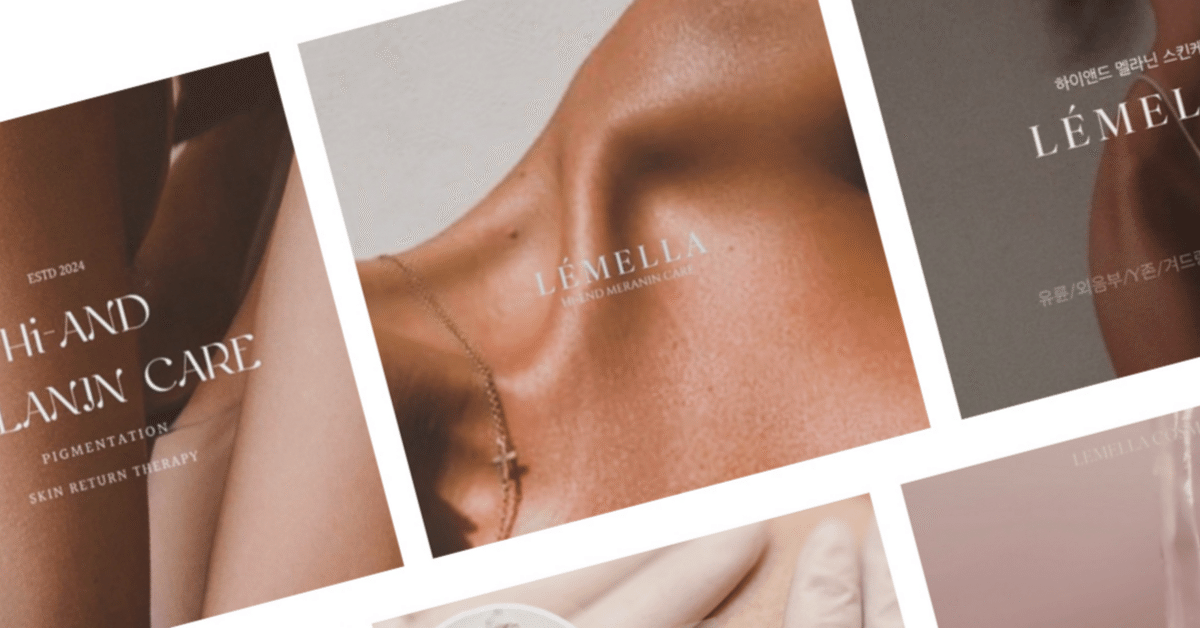 ルメラ/脇/肘/膝/ボディ用メラニンアフタークリーム ルメラ/脇/肘/膝/ボディ用メラニンアフタークリーム