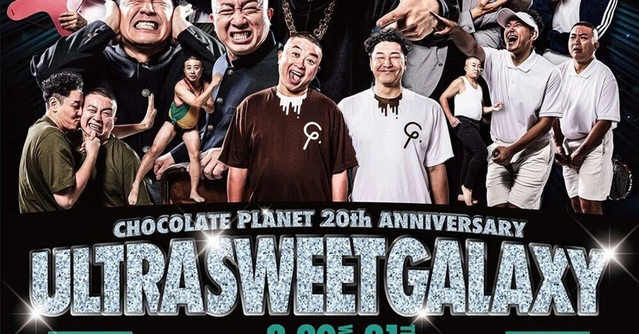 芸人さんのライブを見てみた「ULTRA SWEET GALAXY」｜あやか