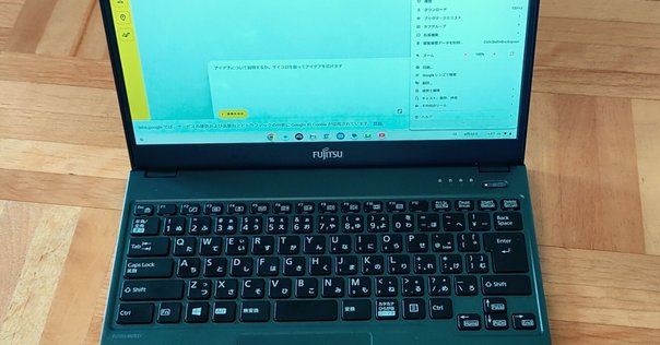 Lenovo Thinkpad X1 Carbon GEN5 Chromebook化プロジェクト