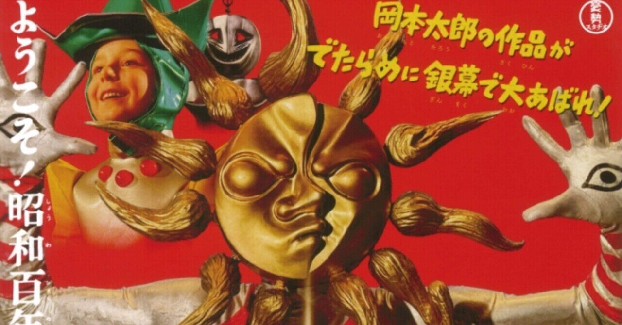 日本一の断絶男』（1969年11月1日・東宝・須川栄三）｜佐藤利明