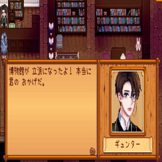 スターデューバレー 顔グラ変更方法その2｜えむ