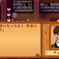 スターデューバレー 顔グラ変更方法 えむ Note