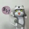 解析現場猫