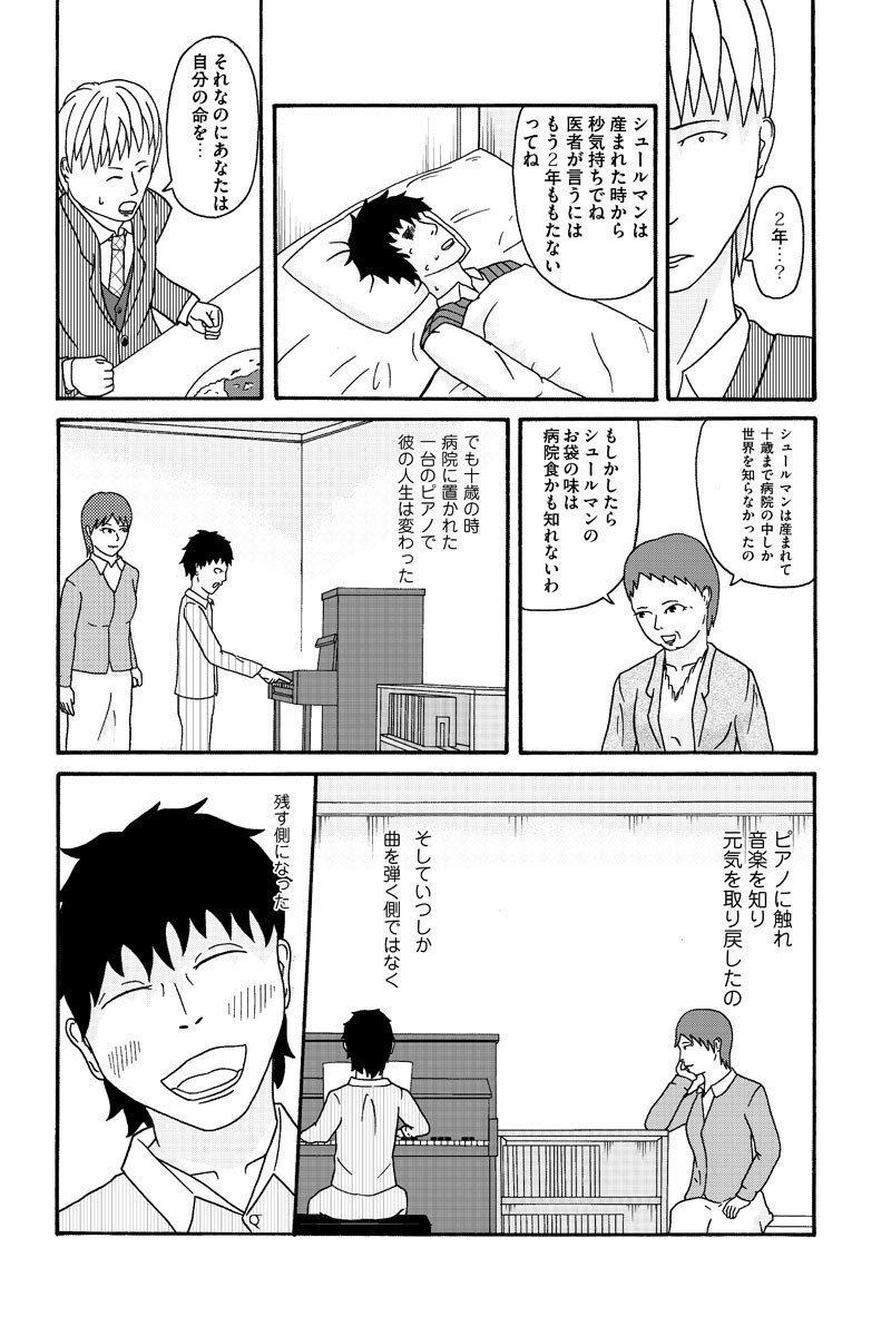 ３話写植済み11