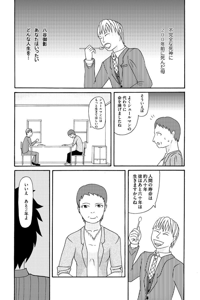 ３話写植済み10