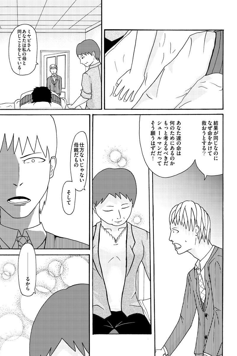 ３話写植済み13