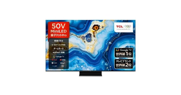 TCL 50P63J 50インチテレビ 2024年製 Amazon | 【Amazon.co.jp 限定】TCL 50V型 テレビ チューナー