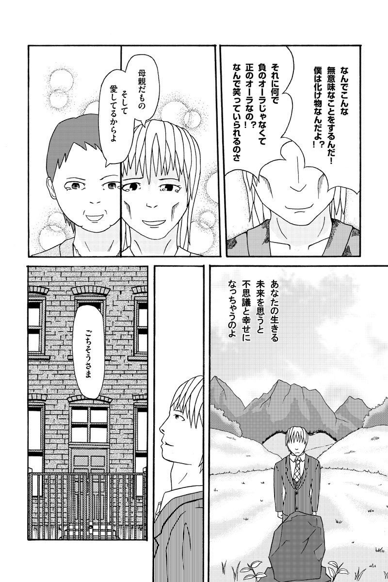 ３話写植済み16