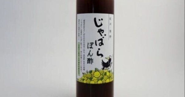⭐︎幻の玉姫酢 お買い得2本セット⭐︎ 玉姫酢⭐︎幻