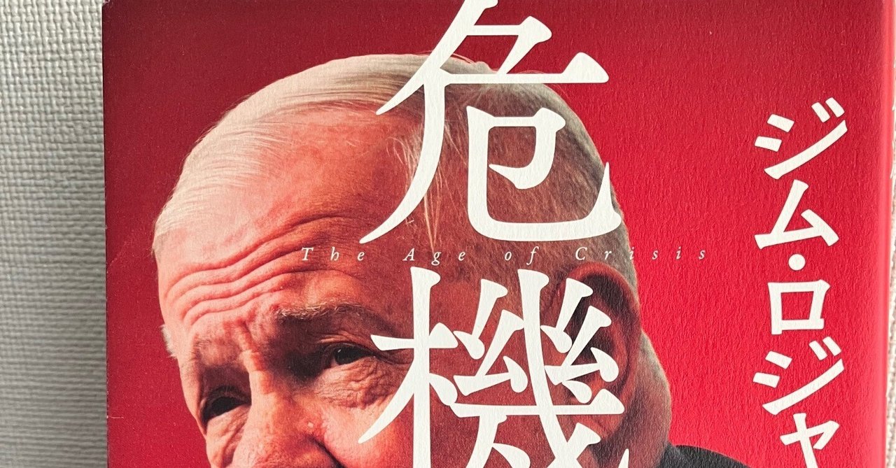 希少DVD教材　ジム・ロジャーズ　来日記念講演　語る時代を読む投資術　戦略 81jtZ5auldL.jpg