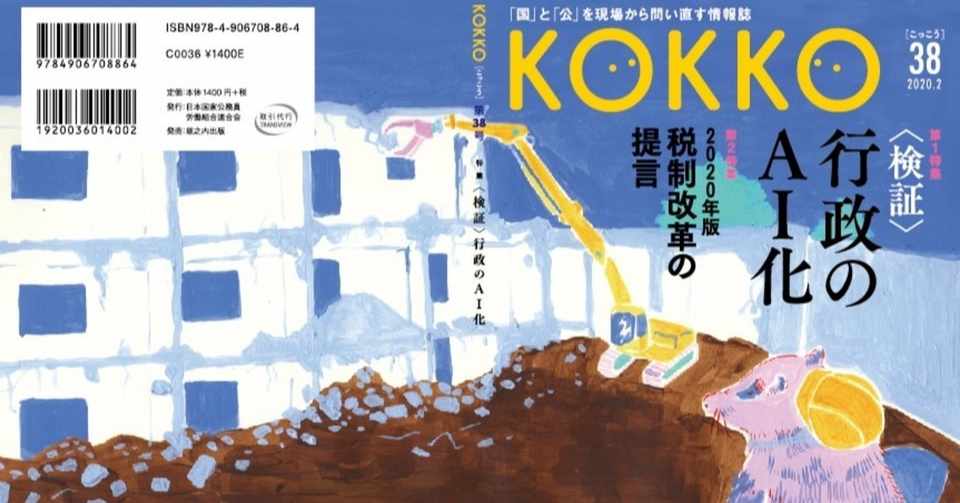 うつ病患者の職場復帰の際に なぜ 時短勤務と残業禁止 を指示するのか 松本卓也 Web版 雑誌 Kokko Note