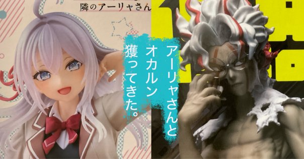 時々ボソッとロシア語でデレる隣のアーリャさん』アーリャの