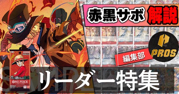 ドラゴンボールフュージョンワールド 赤 セル 編｜マモル