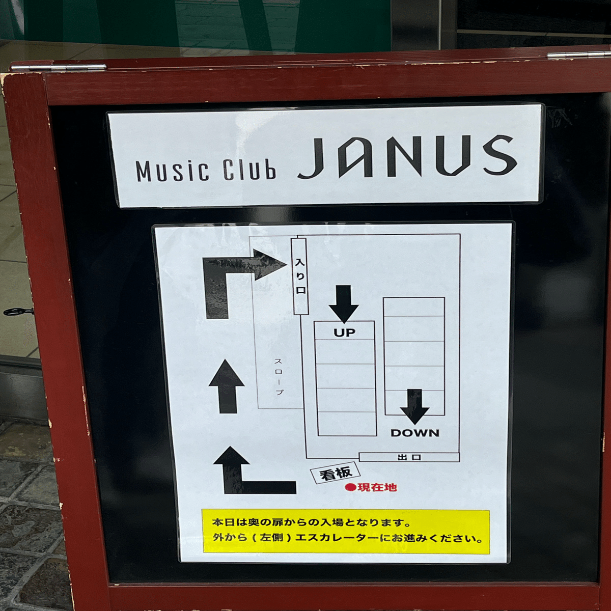 2025/8/23(土) 八十八ヶ所巡礼 八+九+攻撃的国民的音楽 祭 Music club