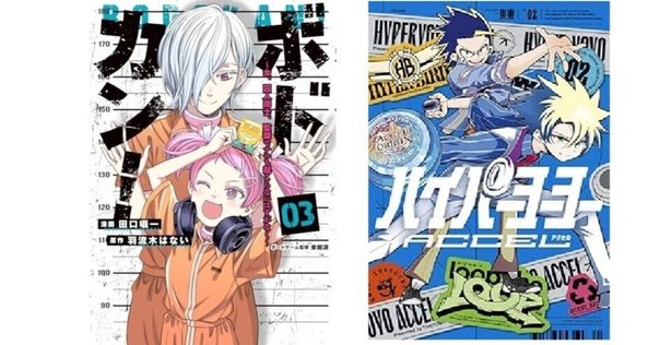【全巻セット】すべての人類を破壊する。それらは再生できない。 1〜16巻 新品 / すべての人類を破壊する。それらは再生できない。 (1-18
