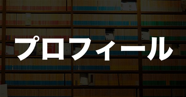 決済業界で働く方にオススメの本｜Yosuke Shiraishi