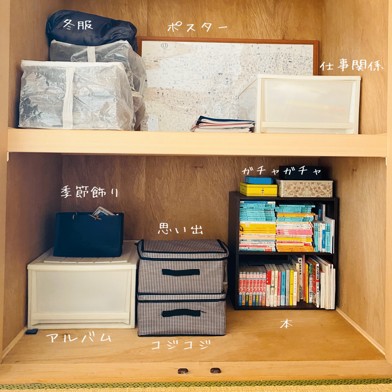 身軽になりたい【断捨離】｜365nodekigoto