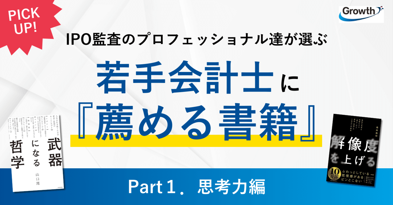 スタートアップファイナンス・M&Aハンドブック スタートアップ