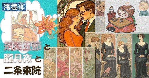源氏物語　女三の宮　版画 源氏物語 女三の宮 版画