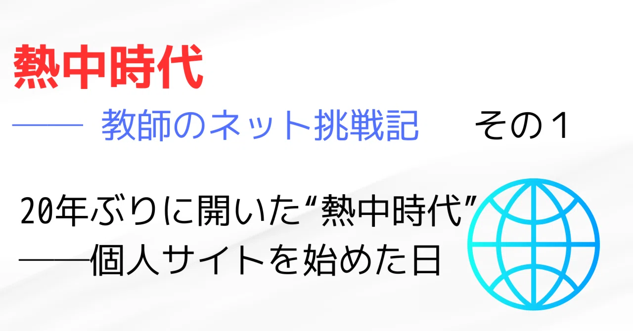 見出し画像