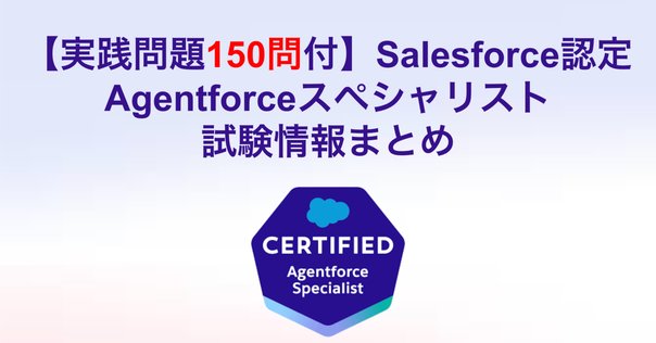 AWS Certified Data Engineer - Associate【DEA-C01】100題過去