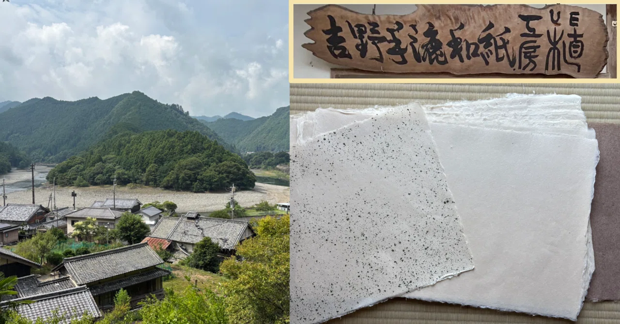 4 Days of Apprenticeship with a Hand-made Washi Craftsman in Yoshino ...