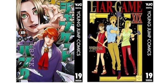 カイジ』『天』『アカギ』『黒沢』『銀と金』……どれから読めば