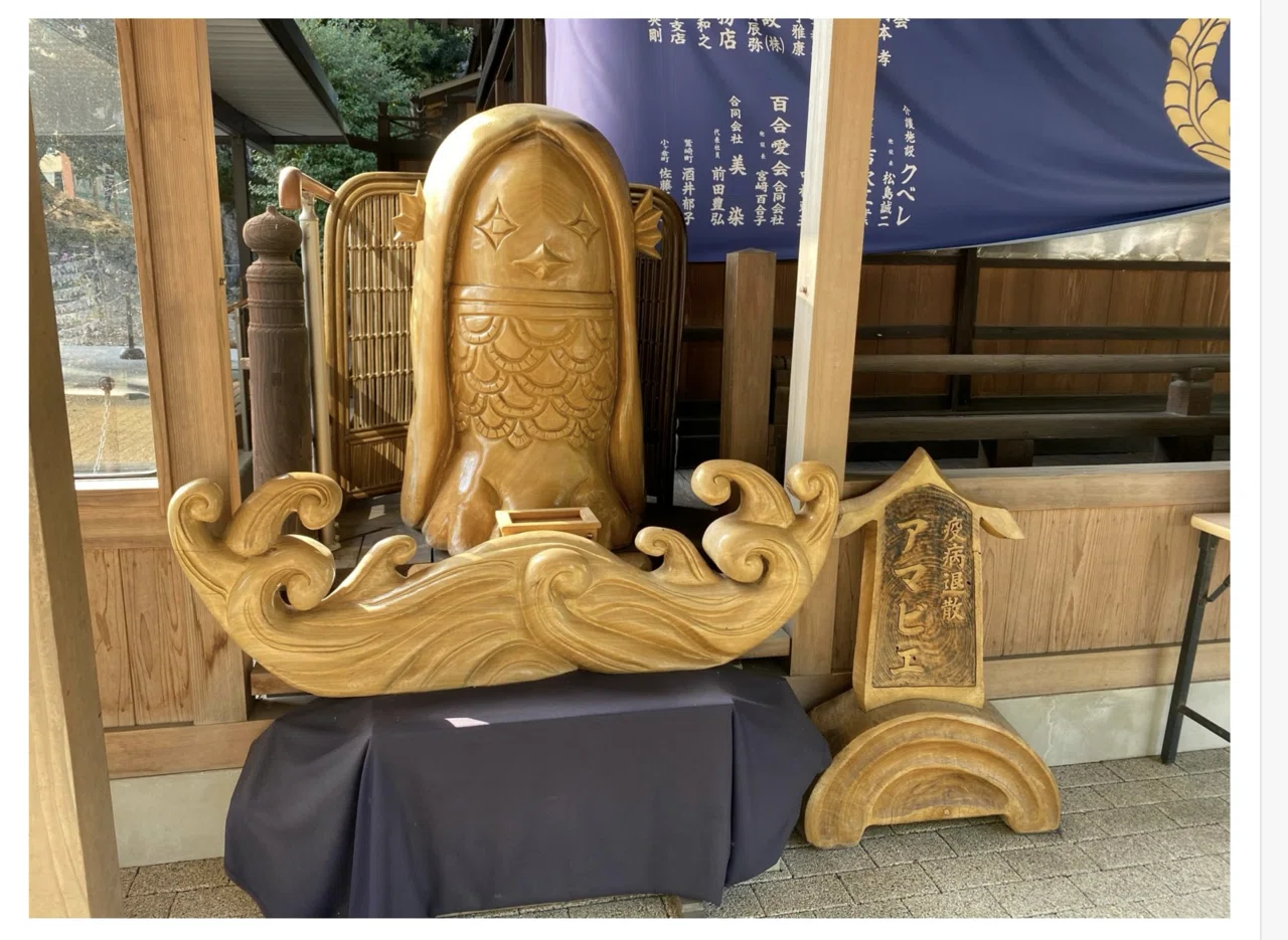 日本一大きいアマビエ様に、ダジャレ「神社」にかけたご神饌まで。諫早 