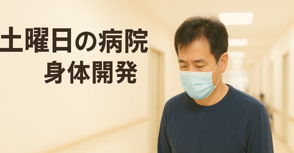 JOPAセミナー靭帯性関節ストレイン｜オステオパシー整体院セルフ