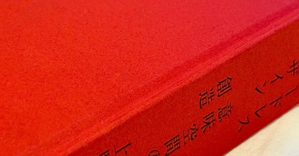 Designs for the Pluriverse／多元世界に向けたデザイン Amazon.co.jp: 多元世界に向けたデザイン ラディカルな相互依存