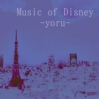お家ディズニー Opのアレ概論 かものはし 0 Note