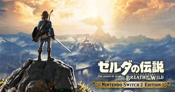 switch2 ブレスオブザワイルド Switch】ゼルダの伝説 ブレス オブ ザ ワイルド（通常版