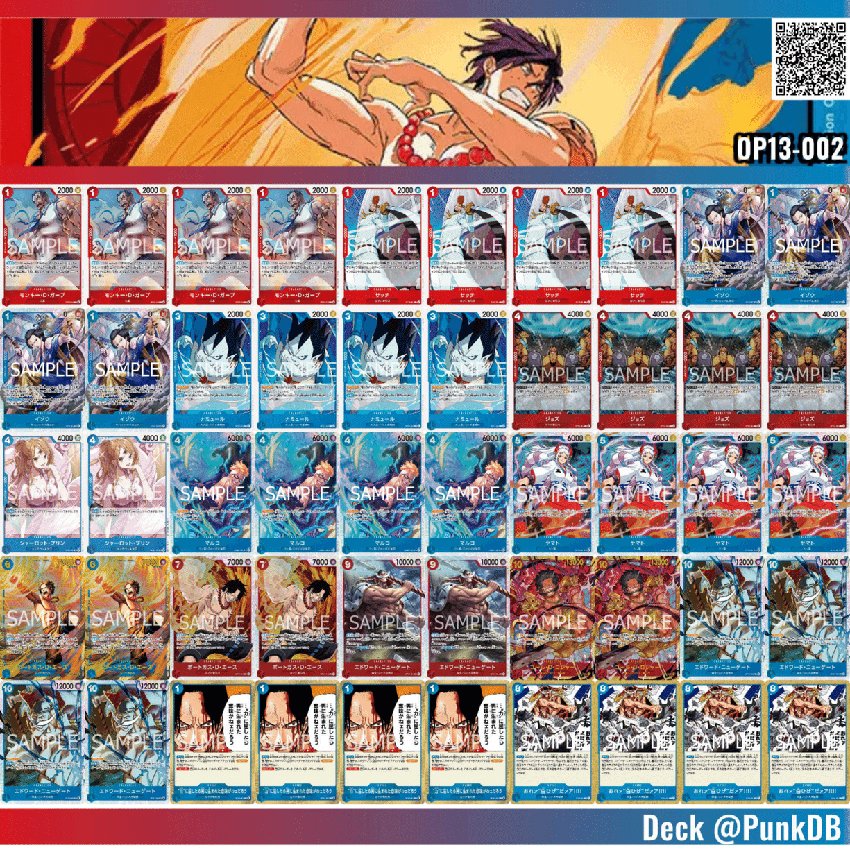 13弾環境を赤青エースで本気で勝ちたい人へ(発売初日スタバ優勝