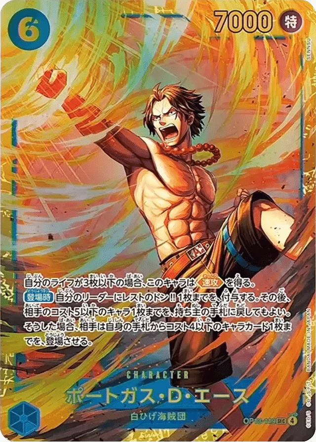 13弾環境を赤青エースで本気で勝ちたい人へ(発売初日スタバ優勝