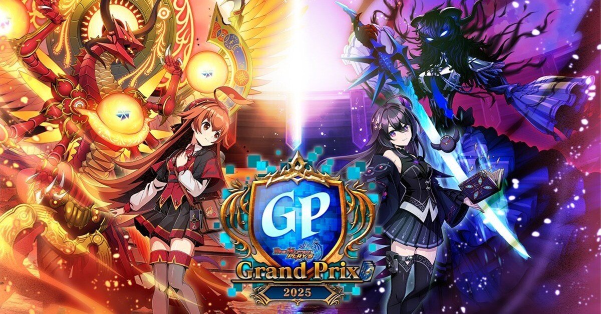 デュエプレGP2025調整禄 ゆび｜Yubi