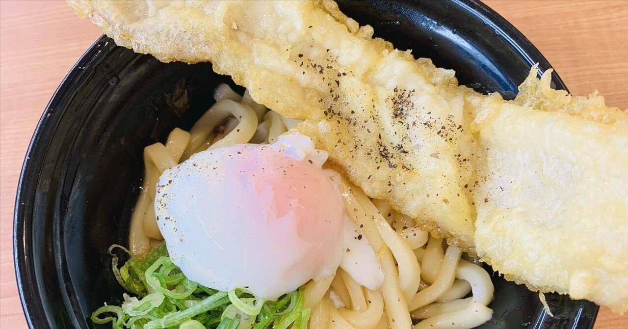 温玉うどん様 ベーコン天釜玉うどん 2025.8.23｜おくむらなをし
