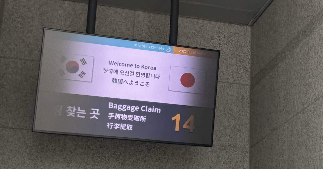 実体験】韓国で両替レート交渉してみた｜明洞・江南おすすめ両替所と交渉のコツ｜りこちゃん