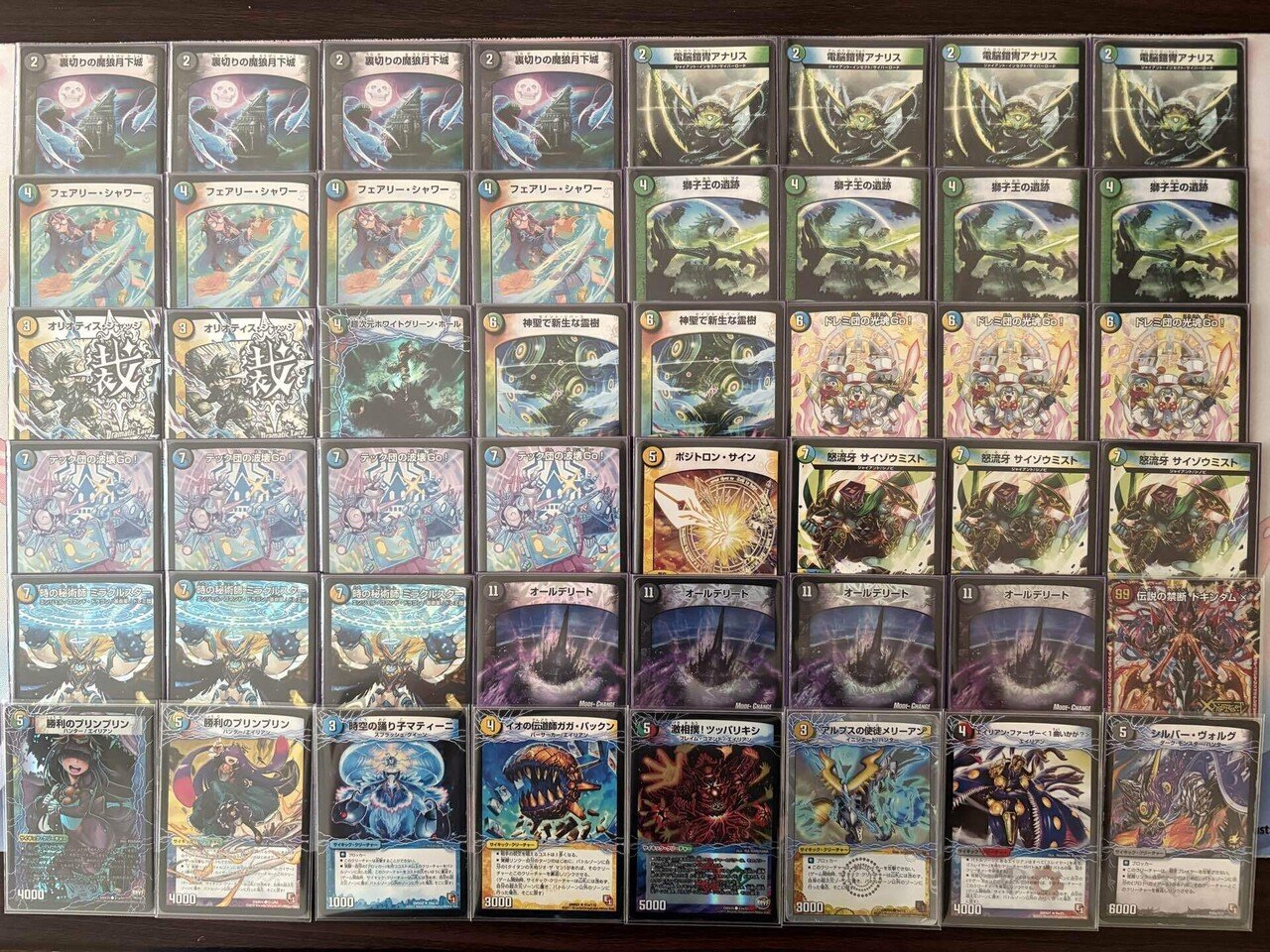 新章DMゲートボール｜おとく