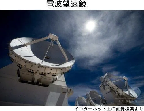 電波望遠鏡