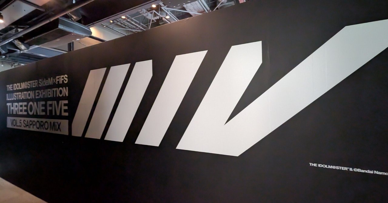 アイドルマスターSideM×FiFS イラスト展 『スリー・ワン・ファイブ