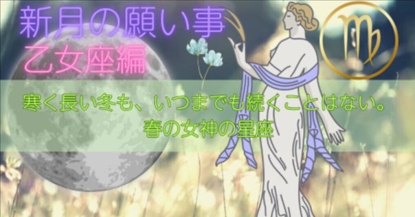 13 牡羊座新月に作成　オルゴナイト　結婚恋愛運　予祝　ツインレイ　レムリア 新月の願い事デクラレーションまとめ 2025年【最新】～新月