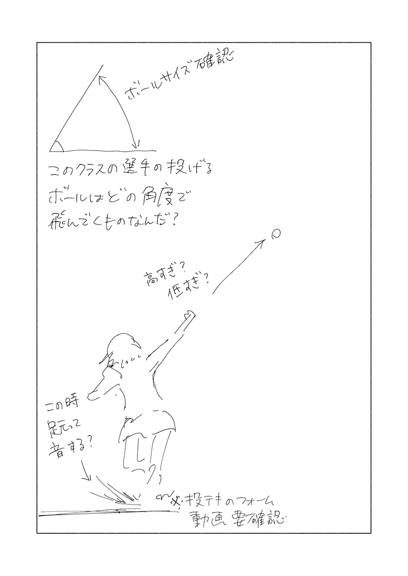 初見ネーム9