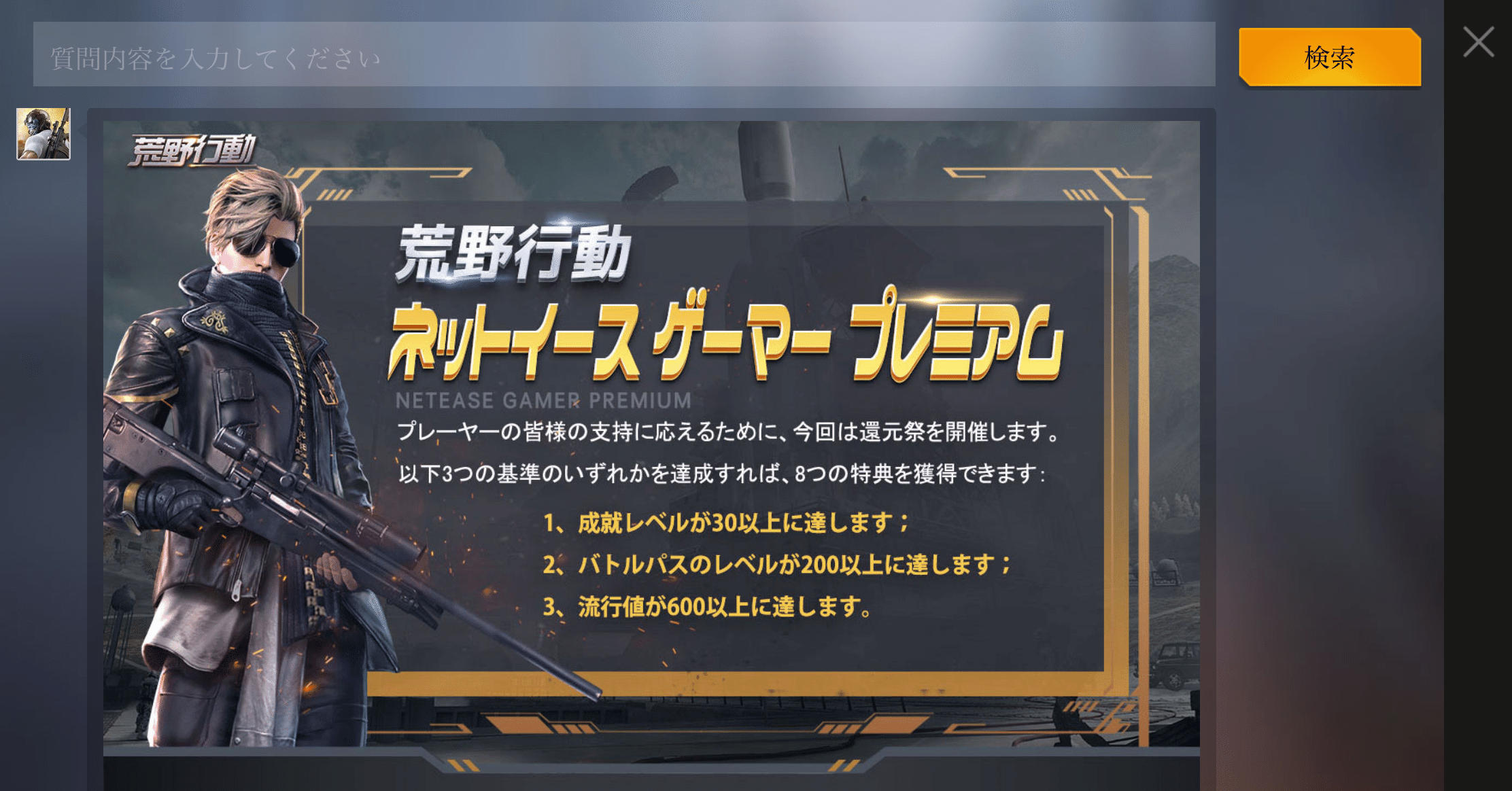 Ngp会員の意見機能をはじめて使った話 Mew Note