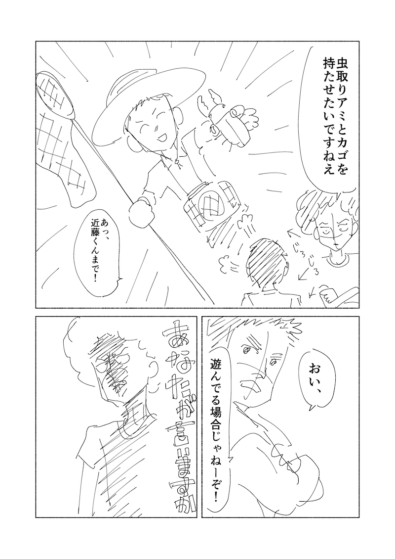 初見ネーム-038