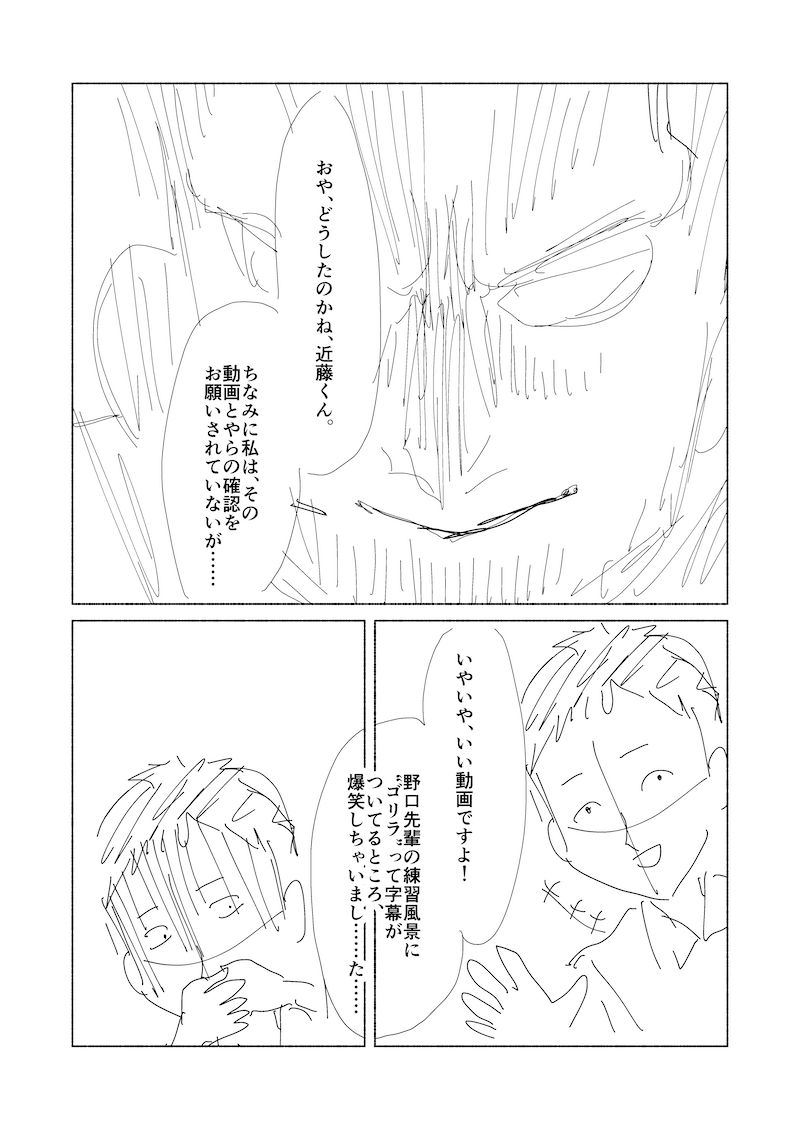 初見ネーム-041