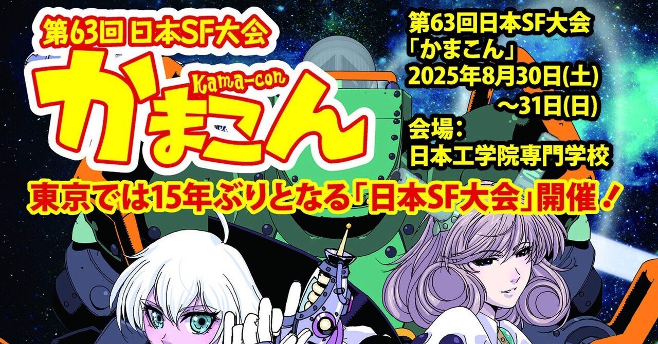 日本SF年鑑　1982年版～1986年版　日本SF年鑑編集委員会編　新時代社 日本SF年鑑 1982年版～1986年版 日本SF年鑑編集委員会編 新時代