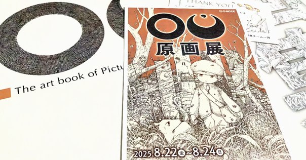 荒廃の思考 アーティストプルーフ ap artist proof mtg 2025年